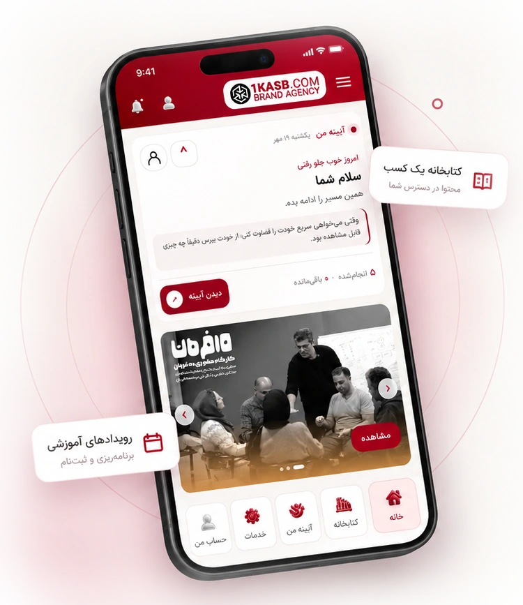 موکاپ موبایل با صفحه اصلی اپلیکیشن یک کسب، کتابخانه و رویدادهای آموزشی